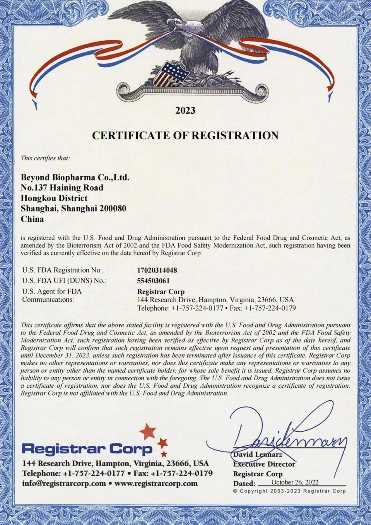 ใบรับรอง ISO